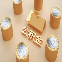 2026常州公积金代取代办新攻略：离职/封存公积金代取全搞定！